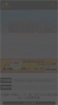 Mobile Screenshot of onze.jp